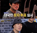 ‘개승자’, 12일 마지막 스테이지 결승전 생방송 문자투표…최종 우승팀 시청자가 결정한다