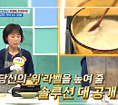 신성재 교수가 전하는 위염의 위험성ㆍ이영숙 몸신의 감자&땅콩죽 레시피(나는 몸신이다)