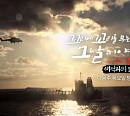 '해적과의 일주일' 아덴만 여명작전, 다음주 '꼬리에 꼬리를 무는 그날 이야기(꼬꼬무)' 예고
