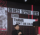 따마, ‘DON’T DIE COLORS’로 2관왕 쾌거…‘한국대중음악상’→‘한국 힙합어워즈’ 접수
