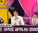 ‘주접이 풍년’ MC 이태곤, 과거 연애담 깜짝 공개…공감+힐링 토크 '호평'