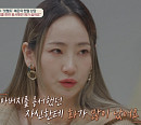 핫펠트 예은 아버지 용서ㆍ연애 어려움 토로(오은영의 금쪽상담소)