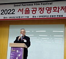 '서울공정영화제' 대상 '연기왕' 등 3월 시사회 개최…윤석열 대통령 당선인 "영화 통해 공정과 정의 바로 세우길 희망"