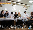 말하는 대로 만들어준다 '뭐든지 식당', 시즌3 방송 전 '식스센스' 예습하기