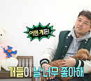 전현무, 강아지 유치원+유기견 보호소 방문…'키 반려견' 꼼데 가르송과 어질리티 도전