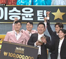 [종합] ‘개승자’ 이승윤 팀 최종 우승…“시즌2 기약하며 스테이지 턴”