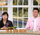 가수 홍주♥백승일 부부, '건강면세점' 출연…만성 염증과 다이어트 상관 관계 진단
