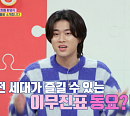 ‘아기싱어’ 이무진, 세대∙장르 뛰어넘는 눈높이 선생님…신호등 인기 증명