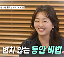 이연수, 나이 53세에 '호랑이 선생님 동창회'…故황치훈ㆍ조경환부터 조희선ㆍ이정용과 추억 여행
