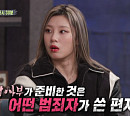 '집사부일체' 일일 멤버 리정, 추리 요정 변신…권일용ㆍ박지선ㆍ'그알' 도준우ㆍ이동원 PD 감탄