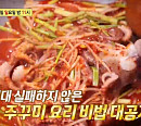 '알토란' 임성근, 무수분 주꾸미콩나물찜 레시피 공개