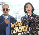 '남산의 옵션들', '구해줘 홈즈' 혼자 사는 남자 편 최종 선택…'호텔 앞 호캉스'ㆍ'위례 음오하얘' 꺾었다