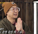 '런닝맨' 하하, 김종국과 찰떡 케미...유쾌한 예능감 폭발