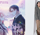 국가단 김동현, 오늘(14일) 네이버웹툰 '이제야 연애' OST '하루의 끝에' 발매