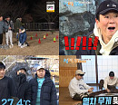 '1박 2일 시즌4' 좌충우돌 남해 여행기…사상 초유 제작진 벌칙 엔딩