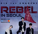 CIX(씨아이엑스), 데뷔 첫 단독 콘서트 ' in SEOUL' 선예매 시작