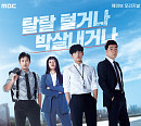 '트레이서' 손현주, 이창훈에 등 돌린 척 감쪽같은 연기 '반전 전개'
