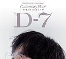 '컴백 D-7' 이석훈, 타이틀곡 '사랑은 또' 비하인드 공개