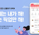 CGV, 모바일 매점 ‘패스트오더’ 선물하기 서비스 론칭