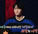 '심야괴담회' 아스트로 문빈, 괴담 스토리텔러 등극 '몰입도 UP'