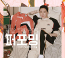 '쇼미10' 비오, 스포츠웨어 브랜드 '카파' 앰버서더 발탁
