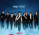 국가단 박창근→김영흠, 부산서 전국투어 콘서트 오프닝 '기대 UP'