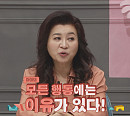 '금쪽같은 내새끼’ 이지현 아들 우경이, 오은영 박사 직접 훈육 지도