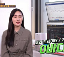 300억 수익 코인(가상화폐) 트레이더 진짜? 가짜? 전소민 임시 하차 '식스센스3'
