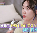 '올 댓 뮤즈2' 별, 공감 백배 생활 꿀팁 전수 '맹활약'