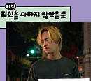 밴드 너드커넥션, ‘아직 최선을 다하지 않았을 뿐’ OST ‘날아가’ 발매