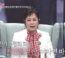 가수 이자연 나이 들수록 소중한 남편 "협회장 된 아내 모르게 후원금 모아줘"(속풀이쇼 동치미)