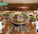 '편스토랑' 닭 해신탕 식당 먹방 이경규→신계념덮밥 레시피 최종우승 밀키트 출시