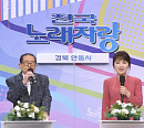 '나이 96세' 송해, 코로나19 확진 전 건강한 근황…'전국노래자랑' 안동 스페셜