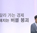 '쌤과 함께' 박상준 교수, '선진국 탈락 경고' 일본은 위기인가