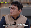 김경일 교수, '알쓸범잡2' 파주 편 출연…사이버불링ㆍ그루밍 범죄 탐구