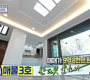 [종합] '산 다섯 물 하나', '구해줘 홈즈' 3대 행복주택 편 우승…'별내 오방만세 하우스' 패배