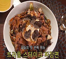북촌 한옥마을 소보로&포테이토 피자&라구오븐파스타 맛집ㆍ압구정역 트러플 스테이크 짜장면 차이니즈 다이닝 중식당(줄서는 식당)