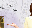 '우리말 겨루기' 아나운서, 엄지인→박지원…'후임 2주차' 밝은 미소로 인사