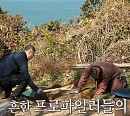 표창원 나이 동갑 권일용과 '안싸우면 다행이야' 촬영지 납도 방문…무인도의 비밀은?