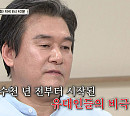 박현도 교수가 전하는 이스라엘ㆍ팔레스타인 분쟁의 핵심(벌거벗은 세계사)