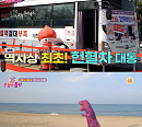 ‘주접이 풍년’ 홍자 주접단, 화력+단합력 “역대 최강 주접력”