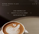 임상현, 새 싱글 ‘달콤하게, 따뜻하게, 부드럽게’ 리릭 포스터 공개