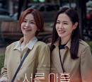 정준일, ‘서른, 아홉’ OST 참여…오늘(24일) ‘그랬을까’ 발매