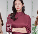 '그린마더스클럽' 이요원ㆍ추자현ㆍ김규리ㆍ장혜진ㆍ주민경, 연기 베테랑들의 환상적 시너지