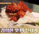 배우 정우 식객 허영만과 부산 맛집 백반기행…해운대 양대창ㆍ범일동 옛날통닭ㆍ우암동 냉면&밀면ㆍ돼지국밥 맛보다
