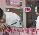 이은지, 나이 5세 연상 김해준(최준)과 원룸 집 오피스텔에 소파 설치→깻잎ㆍ새우 논쟁