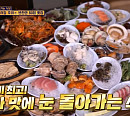 인천 연안부두 60첩 반상 횟집, 진짜? 가짜? 나이 평균 26.5세 남윤수ㆍ김혜윤 현혹