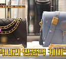 '케이크 위 명품 백' 럭셔리 디저트 카페, '식스센스3' 출연진 홀린 진짜 or 가짜