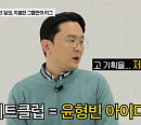 '리얼 파이트 제작자' 윤형빈, '구라철' 특별 출연…"'파이트 클럽' 내가 기획한 웹예능"