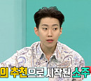 '전참시' 박재범 소주 출시 전 댄스 크루원에 선물 "많은 분들 응원해줘 뿌듯해"